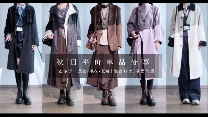 162/50kg Pakaian kerja nuansa cokelat/abu-abu musim gugur｜51–419 yuan｜Tampilan retro lembut/santai a