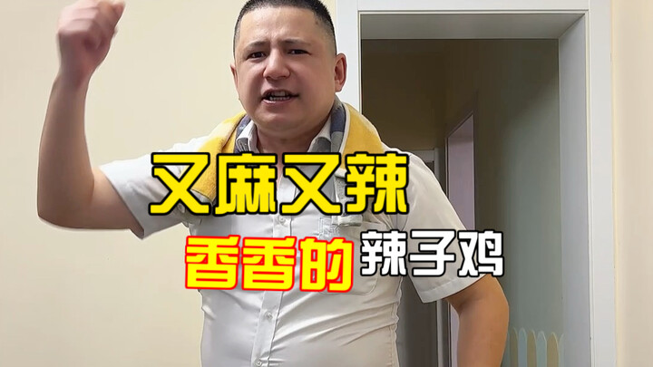 Vợ muốn ăn món cơm vừa tê vừa cay thật ngon thì phải làm sao? Mời các bạn xem VCR…