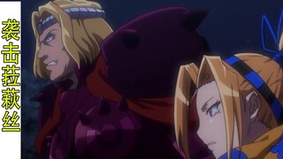 Overlord（滅國魔女篇59）：菈萩絲遭到緹亞與格格蘭的突然襲擊