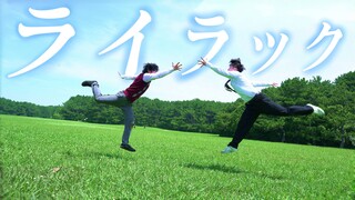 【失忆投捕】宅男们跳了ライラック/丁香【Mrs.GREEN APPLE】
