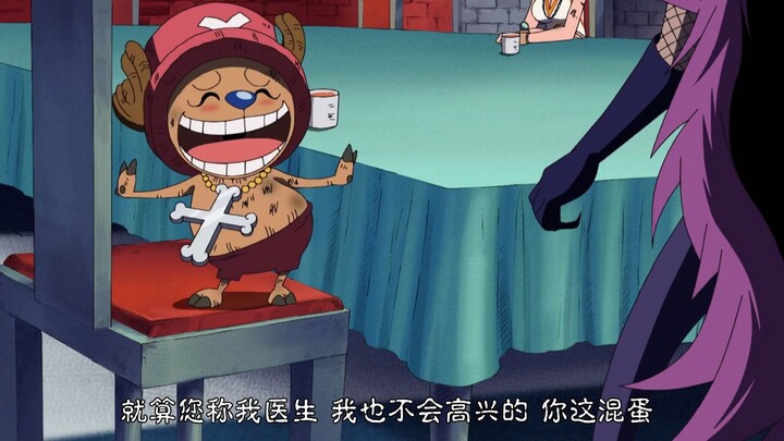 就算你这么夸我，我也不会高兴的，你这个混蛋！