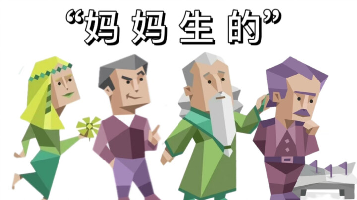 “แม่เป็นคนให้กำเนิด” (เวอร์ชัน MBTI)