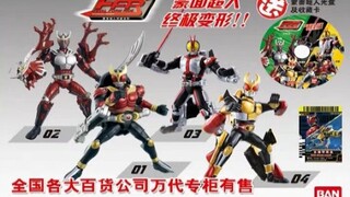 Old Kamen Rider domestic advertisement