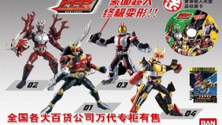 Iklan domestik Kamen Rider lama