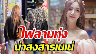 น่าสงสาร #เนเน่ #ไบร์ทวชิรวิญช์