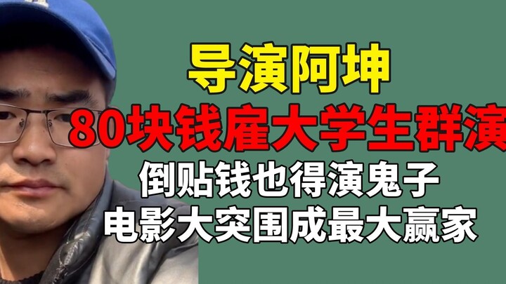 Rela rugi demi mainin peran Jepang! Sutradara Akun yang tenar berkat pemeran figuran kini jadi pihak