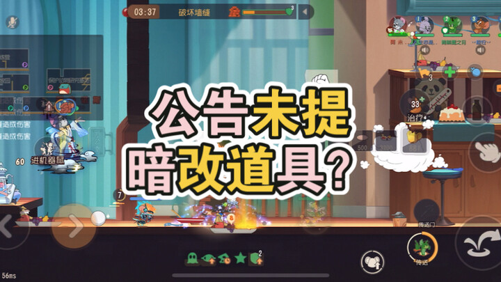 【讨论】更新之后的吐槽与“暗改”