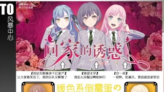 ave mujica第一到第五集角色节奏榜