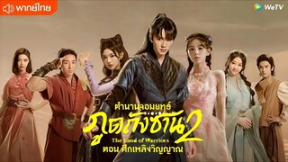Episode 35