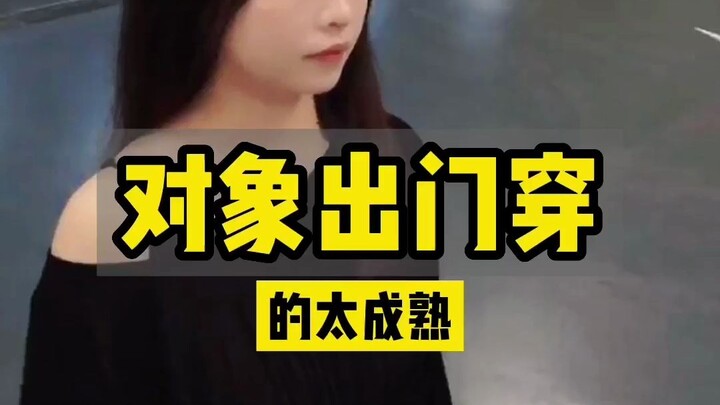 After turning 20, don't dress like a kid when going out with your partner.