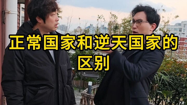 Perbedaan antara negara normal dan negara yang melawan arus