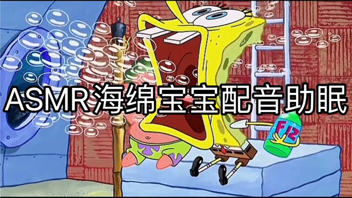 SpongeBob SquarePants được mệnh danh là Hỗ trợ giấc ngủ Điều khiển bằng giọng nói Hỗ trợ giấc ngủ