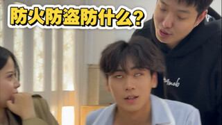 ทุกคนไม่รักษาระยะห่างกับแฟนของเพื่อนสนิทตัวเองเลยหรือไง?