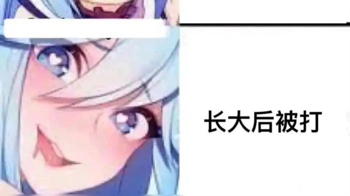 小时候被打vs长大后被打