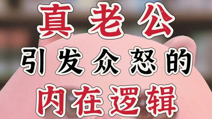 Breaking Free from Gender Narratives: Why Did the “Jackson Wang Is the Real Husband” Incident Spark 