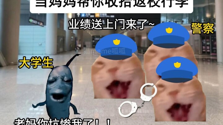 “เมื่อคุณแม่ช่วยจัดกระเป๋าไปโรงเรียนให้คุณ”