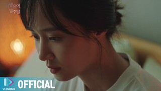 [MV] 온유 (ONEW) - 그림자 [이별유예, 일주일 OST Part.3 (A Week Before Farewell OST Part.3)]