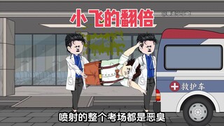 全家被大伯家绑定了双倍系统，高考时我肚子疼，结果他儿子直接窜稀！