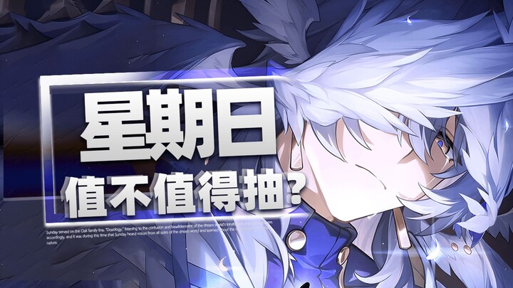 【Honkai: Star Rail】الاستعداد للتحديث 3.0 أم المستقبل واعد؟ هل يستحق سحب الأحد؟ تشكيل الفريق، الأقماع