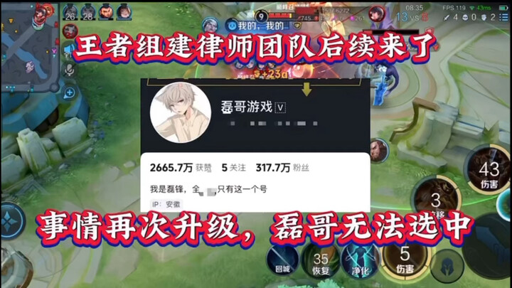 The follow-up to the King’s legal team is here—things just escalated again, and Brother Lei can’t ge