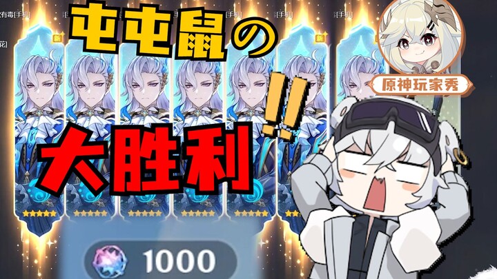 [Genshin Impact Seru] Gacha Beruang Kutub: 1000 Gacha! TunTunShu Menang Besar!