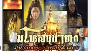 26 - แผนซ้อนแผนภาคแรก