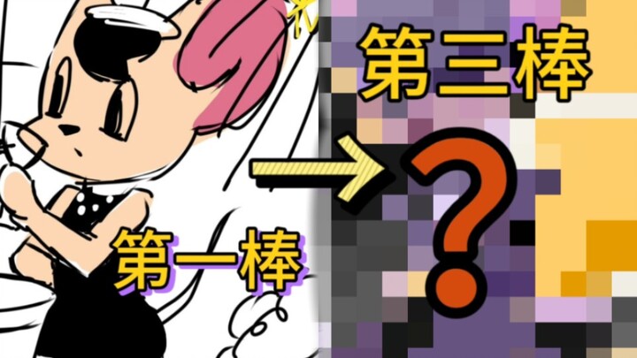 猫鼠也有绘画接龙了？？