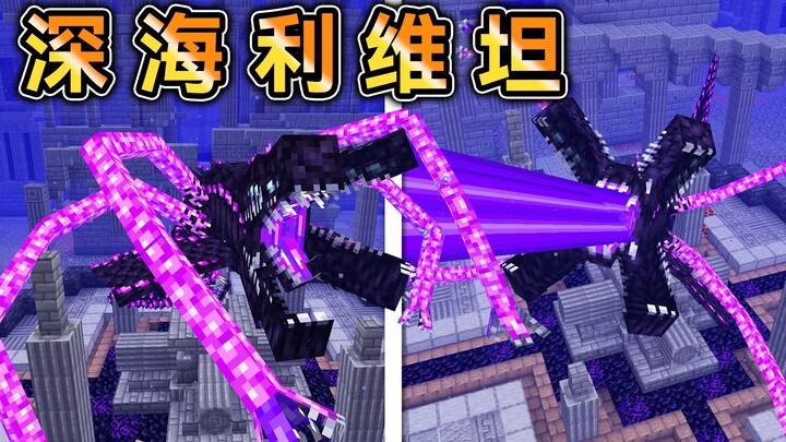 Minecraft Leviathan Laut Dalam! Setelah dikalahkan, kamu bisa memelihara seekor bayi Leviathan!