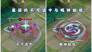 ผู้เล่นที่อ่อนแอที่สุดอันดับสองในเกม ROV ที่เลือกไม่ได้? เพียงแค่เหลือบมองสักนิดก็จะช่วยให้มีแอสซิสต