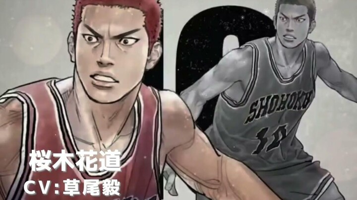 หากนักพากย์ในภาพยนตร์ Slam Dunk เป็นต้นฉบับ