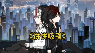 前任订婚，居然要我去参加他的订婚宴？