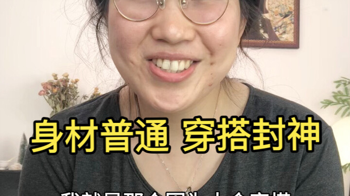 Average figure, but the outfit is anything but ordinary.