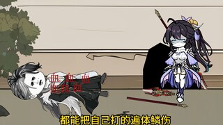 杂鱼，连站起来都做不到吗？真是没用。