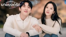 พากย์ไทย EP.11