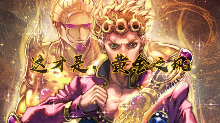 "The golden wind will only blow to those who have enlightenment"