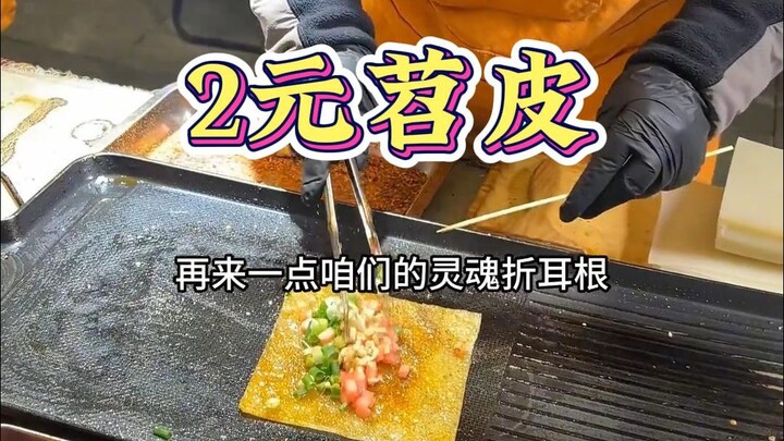 Miến khoai môn 2 tệ của bà mẹ sinh đôi trên phố, chỉ 2 tệ mà còn được xem biểu diễn!!