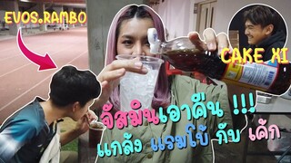 VLOG #9 ถึงเวลาจัสมินเอาคืน !! แกล้ง RAMBO กับ CAKE XI