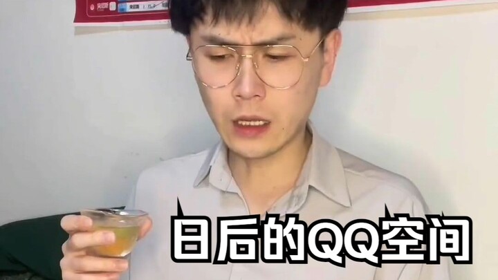 นักรบตัวจริงต้องเผชิญหน้ากับพื้นที่ QQ ของตัวเอง เหล่านักรบ เจอกันในช่องคอมเมนต์นะ