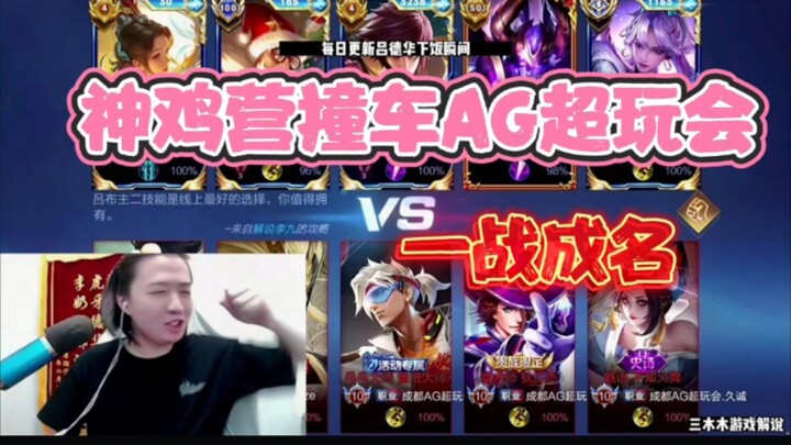 Dehua Lima Roster Tabrakan, AG Super Play Club Balikkan Keadaan di Tengah Tekanan, Membakar Semua Ru