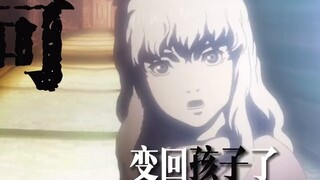 [BERSERK/嗵嗵] Chúa ơi, Chúa ơi, hãy mở miệng và cho con biết con là ai