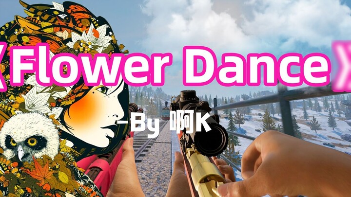 【Jedi Gun Music #1】Flower Dance The sound of changing strings and the touch of piano are extremely c