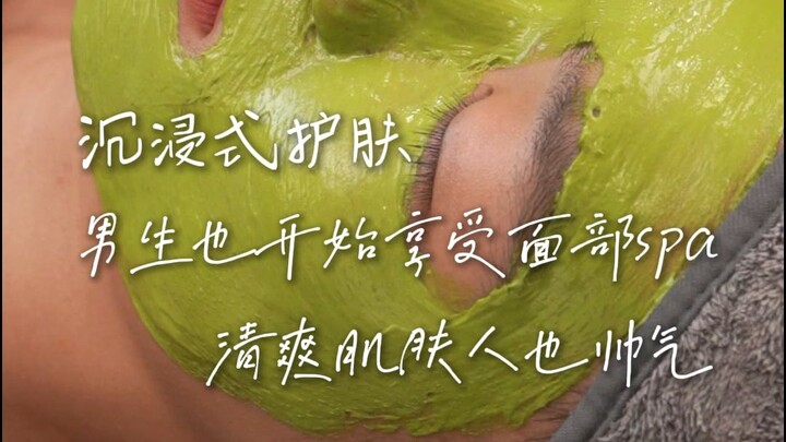 Chăm sóc da nhập vai | Chàng trai bắt đầu tận hưởng liệu pháp spa cho khuôn mặt