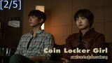 [พากย์ไทย]Coin Locker Girl (2015) สาวโหด กับตู้เก็บเหรียญ_2