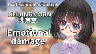 当你看了太多Steven He的视频 你的口音...