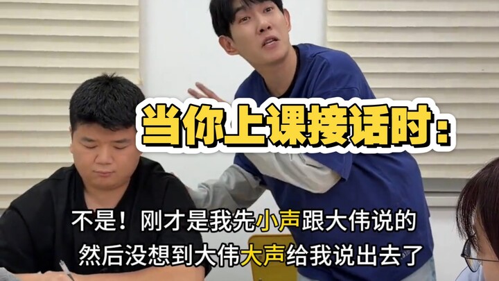 «عندما تقاطع المعلم أثناء الحصة»