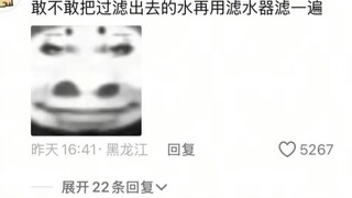 学校的水一用一个不吱声