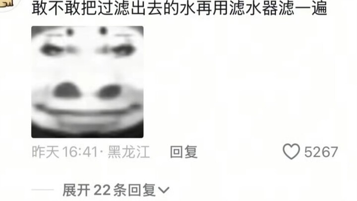 学校的水一用一个不吱声