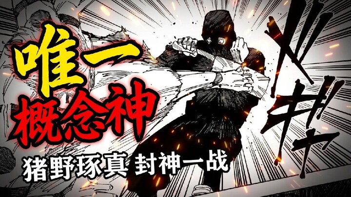 “Daftar Dewa Fantasi” – Babil Jutsu: Tahukah Anda, Seberapa Kuat Ino?