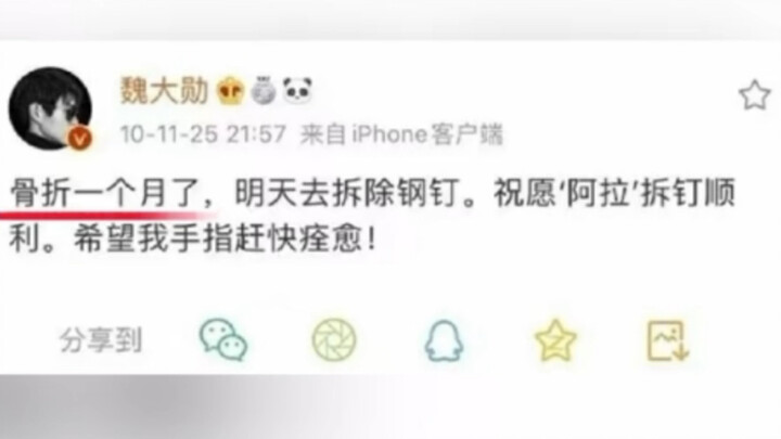 The real reason behind Wei Daxun’s penguin walk!