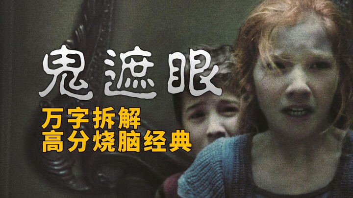 Một gia đình bốn người ở Mỹ vì một chiếc gương mà tàn sát lẫn nhau | Tác phẩm kinh dị đầy tính đố tr